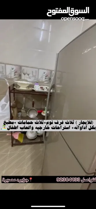 استراحه للايجار نظيفة جدا