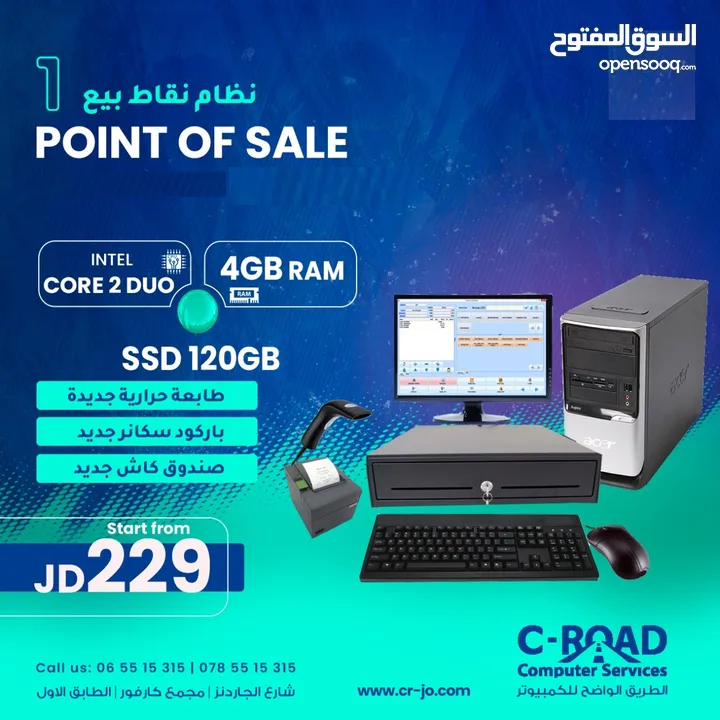 أجهزة نقاط البيع Point Of Sale  أجهزة بوينت اوف سالز بأقل أسعار بالأردن شامل برنامج المحاسبة