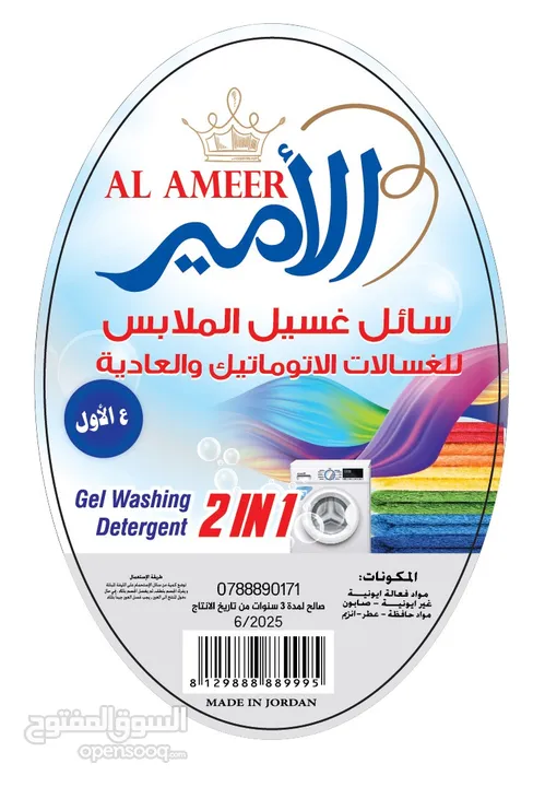معطرات الامير