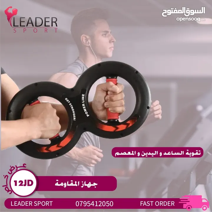 اجهزه مقاومه متعدده