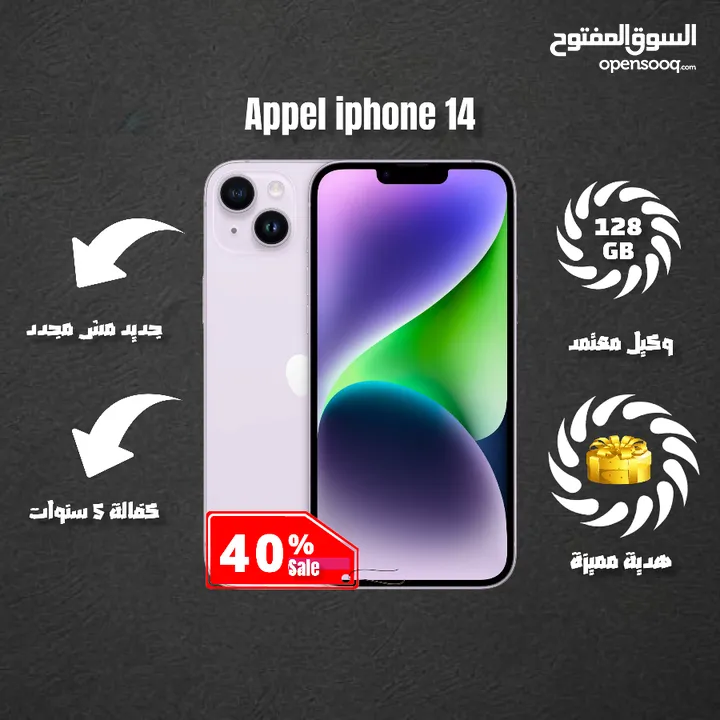 جديد وبسعر مميز 14 //  ( iphone 14 (128 GB