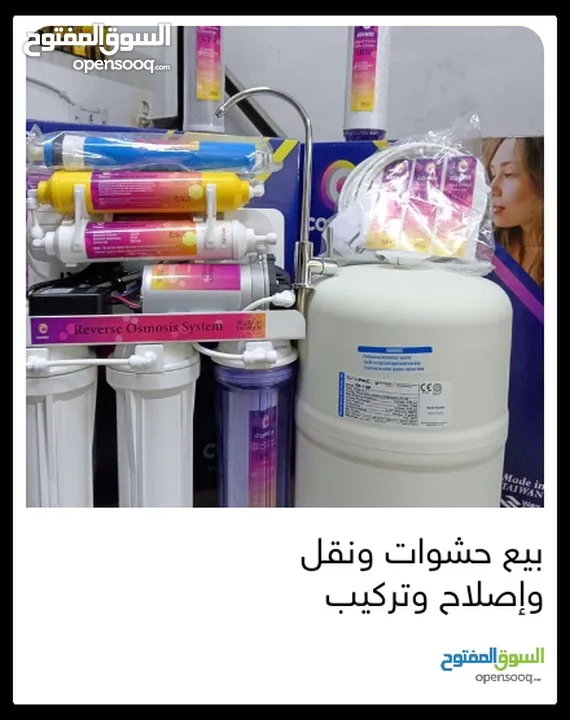 فلاتر بيع حشوات واصلاح ونقل وتركيب