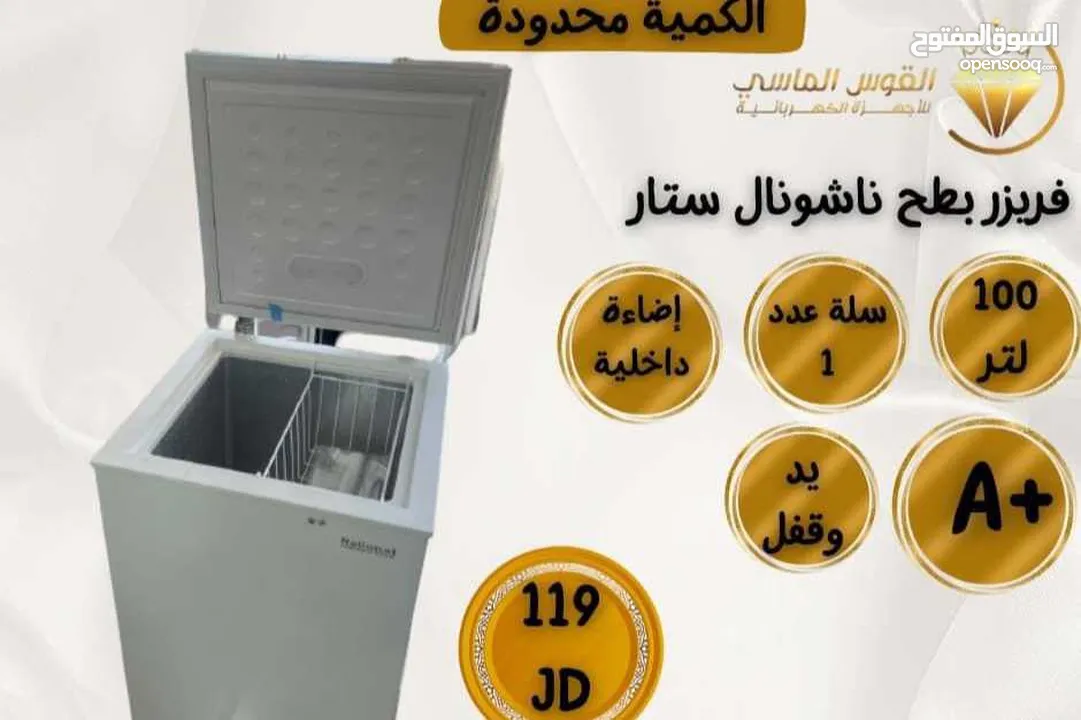 حرق الاسعار لمده يومين لحق حالك ثلاجه مكتب بجميع الالوان بسعر حرق
