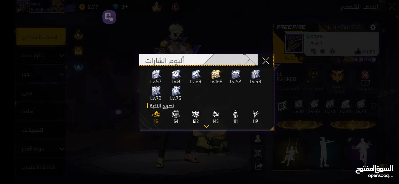 حساب فري فير نادر اقرأ الوصف .....................................................................