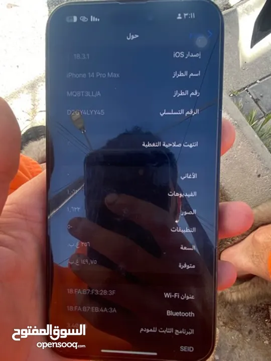 ايفون 14 برو ماكس