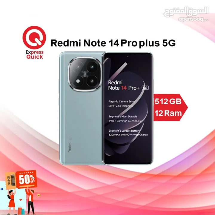 REDMI NOTE 14 PRO PLUS 5G ( 512GB ) / 12 RAM NEW /// ريدمي نوت 14 برو بلس 5 جي ذاكره 512 الجديد كليا