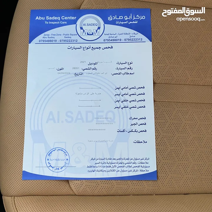 كيا سورينتو 2021 فل كامل عدا الفتحة 7 مقاعد وارد كوري