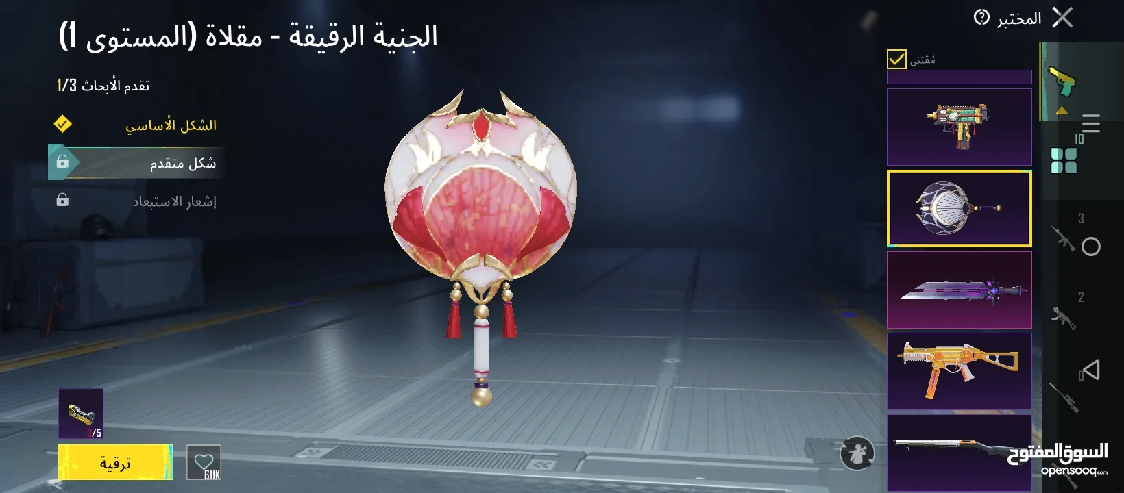 حساب ببي للبيع من سيزن 4مشحون سادس واطلع