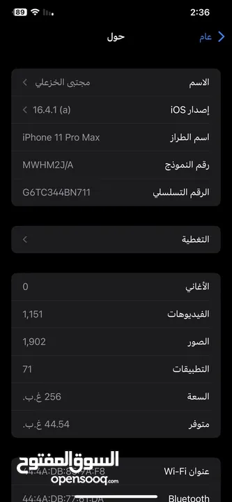 للبيع ايفون 11 برو ماكس