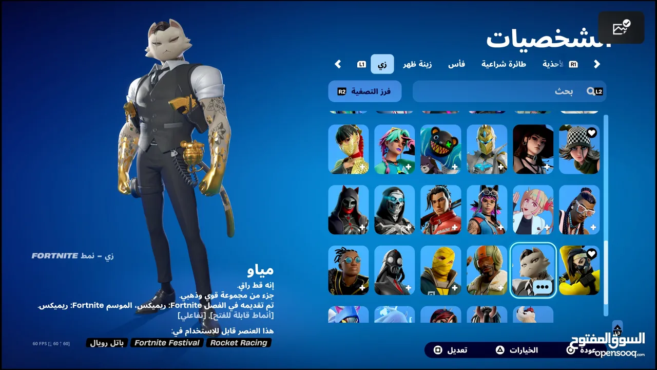 حساب بلاستيشن وسوني وحساب فورت وكود وفيفا يبلغ سعرها 3,000,000 كوينز ولفل 100 داخل ردد ريدمبشن اولاي