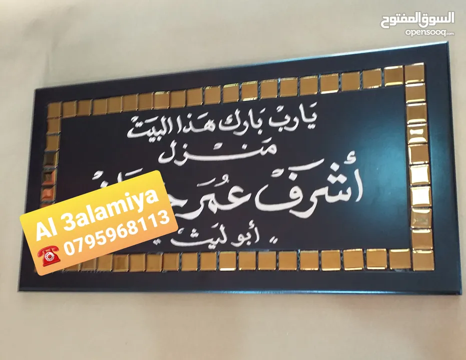 منزل برواز اسم منزل ومكتب