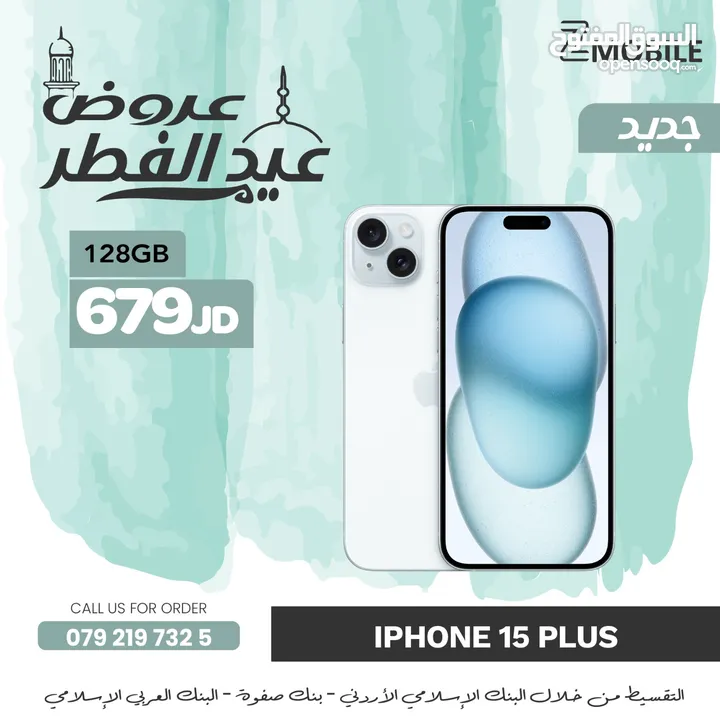 iPhone 15 plus 128g new