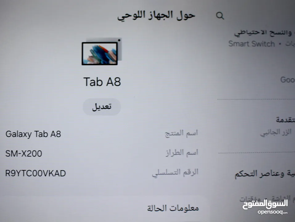 تابلت سامسونج Tab A8 استخدام خفيف وبحالة ممتازة