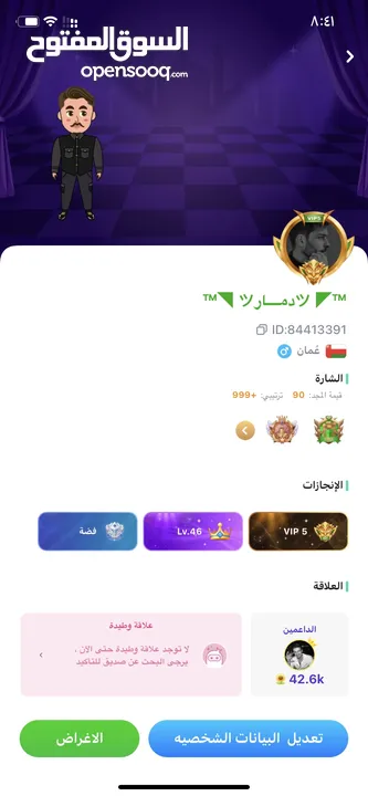 للبيع حساب توب تب