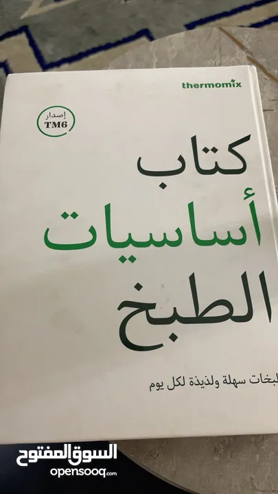 جهاز طبخ جميع انواع الاكل باللمس جديد مع كاتبه