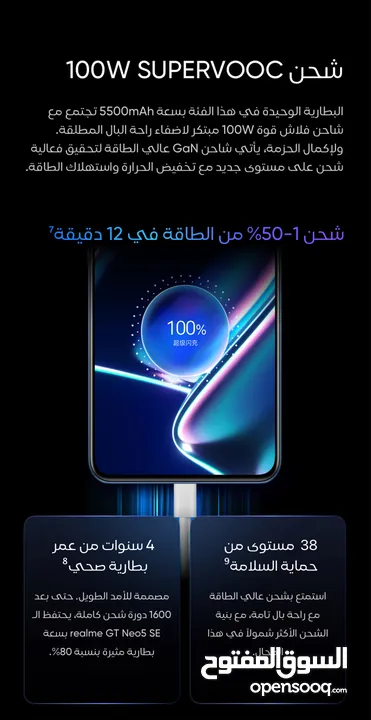 realme gt neo 5 se (((256gb ))) جهاز الالعاب ريلمي