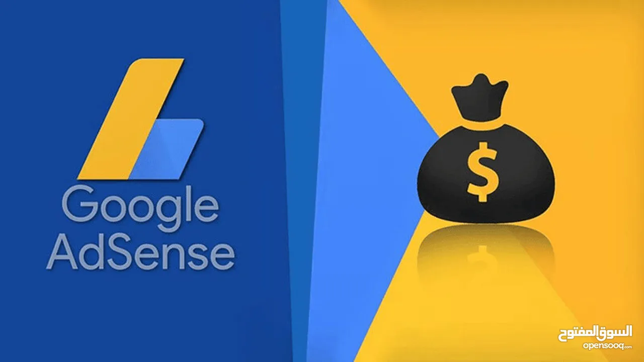 للبيع حساب Google AdSense عمره 8 سنوات – فرصة نادرة!