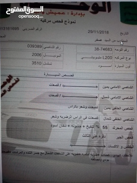 للبيع  متسوبيشي L200 موديل 2006