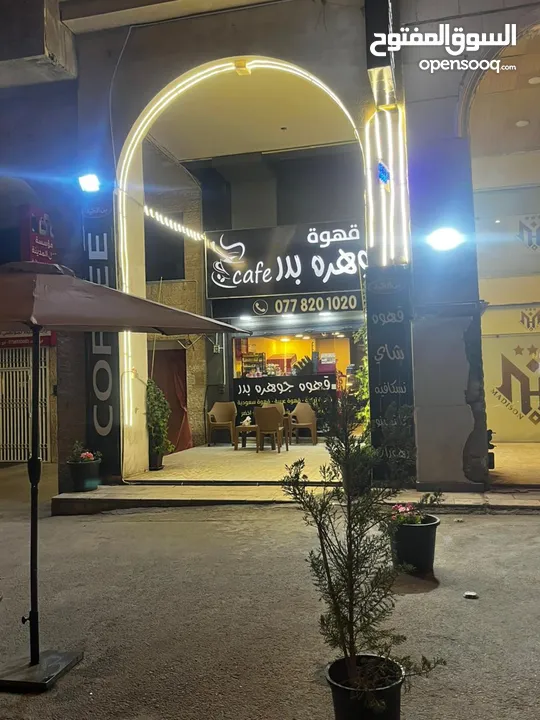قهوة للبيع
