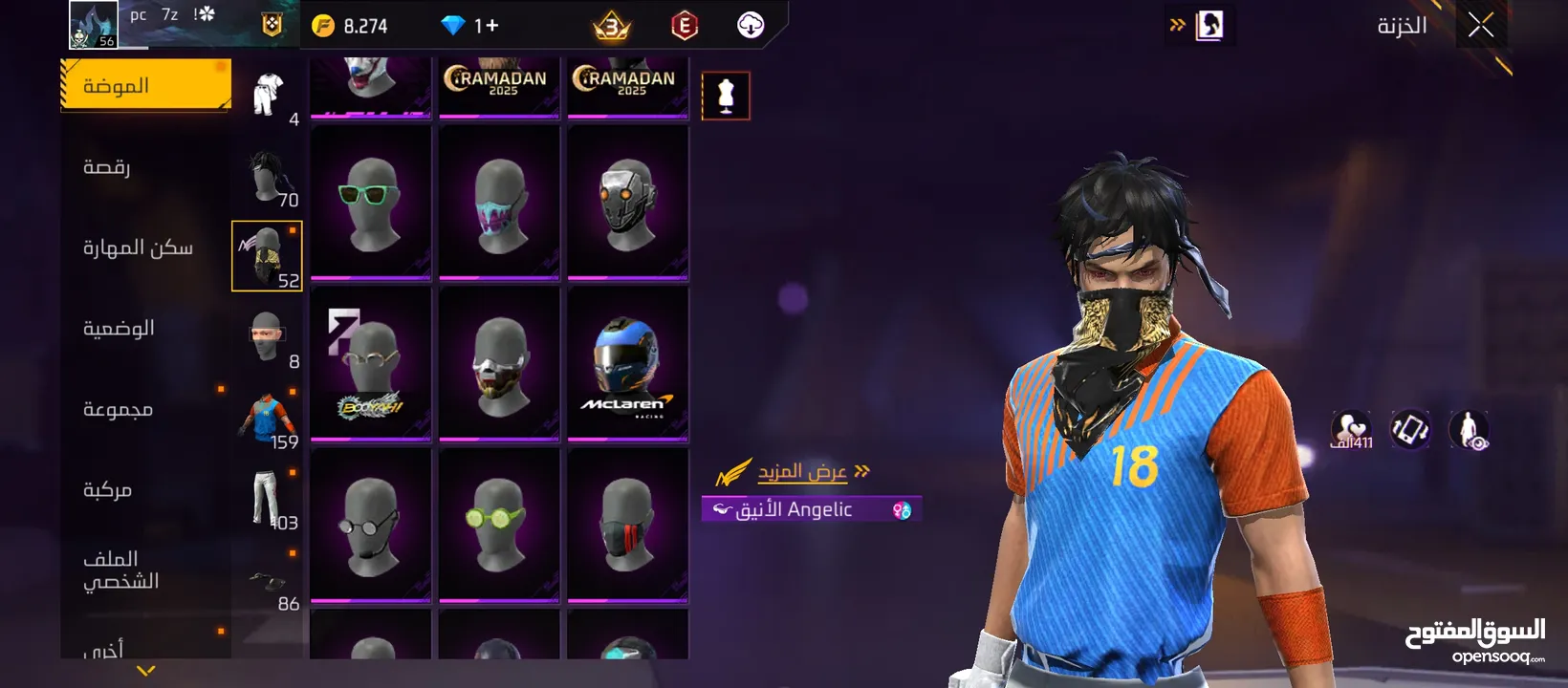 حساب فري فاير