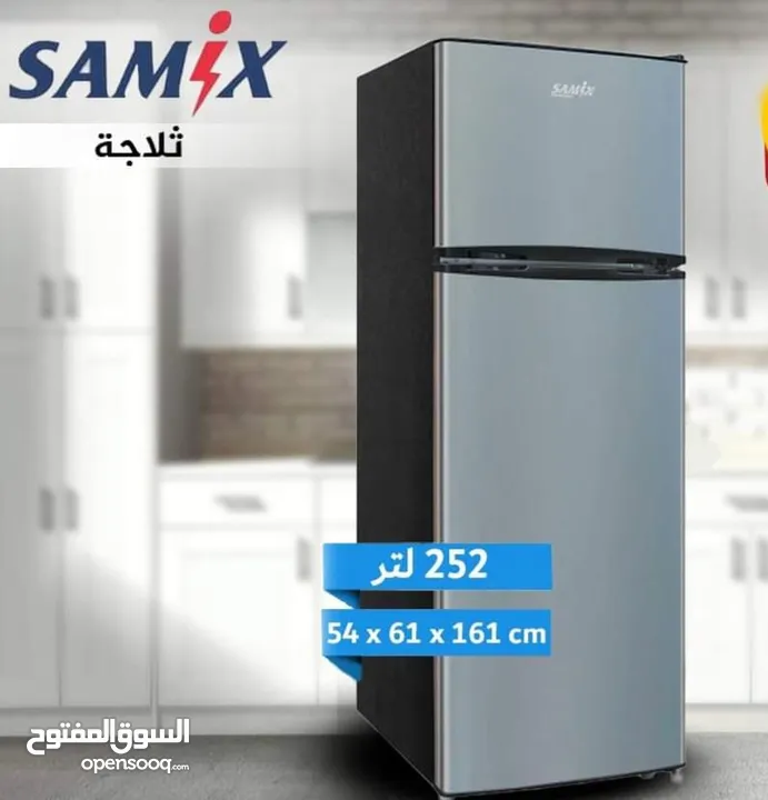 ثلاجة سامكس 16 قدم 252 لتر توفير كهرباء A+ كفالة لمدة عامين بأقل سعر بالمملكة