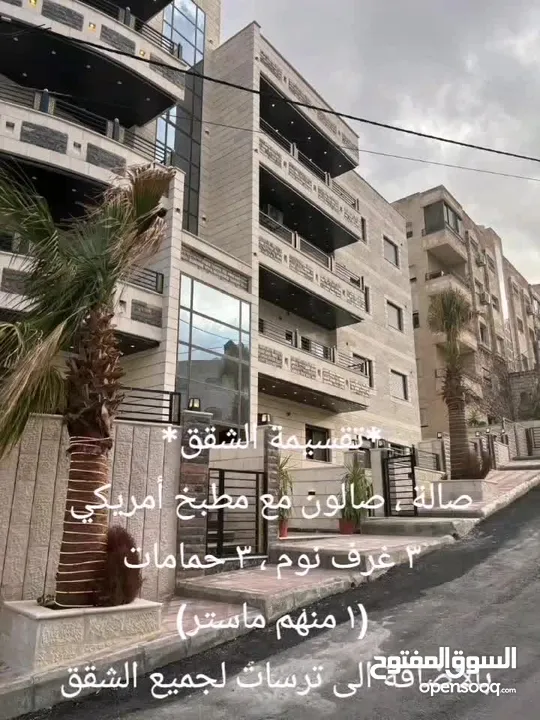 شقة شبه أرضية خلفية مع ترس ومدخل مستقل وكراج خاص للبيع في طبربور أبو عليا