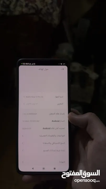 ريدمي نوت 13 برو 5G