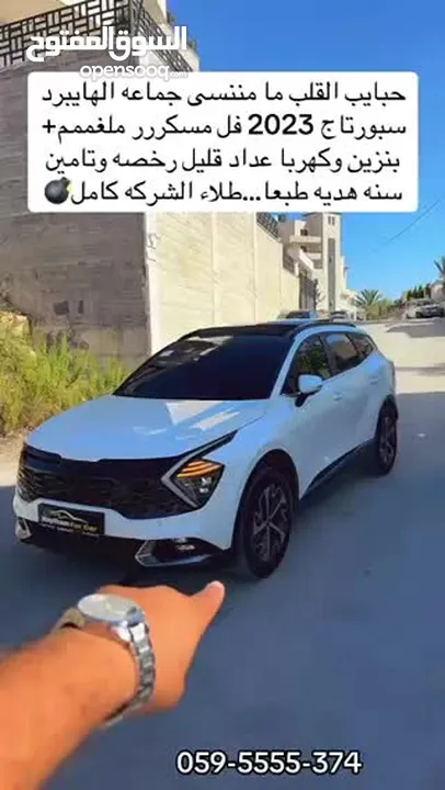 جب كيا سبورتاج 2023 بلج ان هايبرد  فل مسكررر