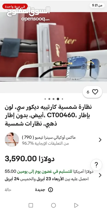 نظاره شمسيه ستاتي ماركه كارتير