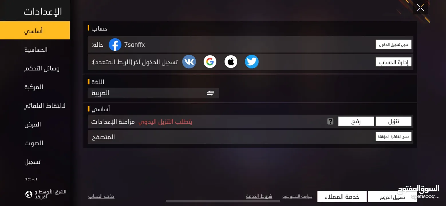 للبيع او للبدل حساب فري فاير