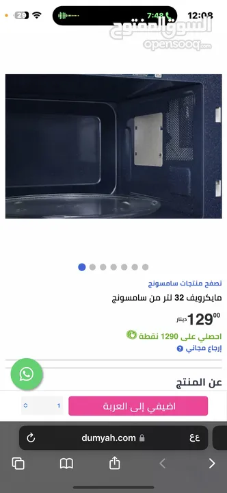 مايكرويف سامسونج جديد تسكيره الشركه لون اسود