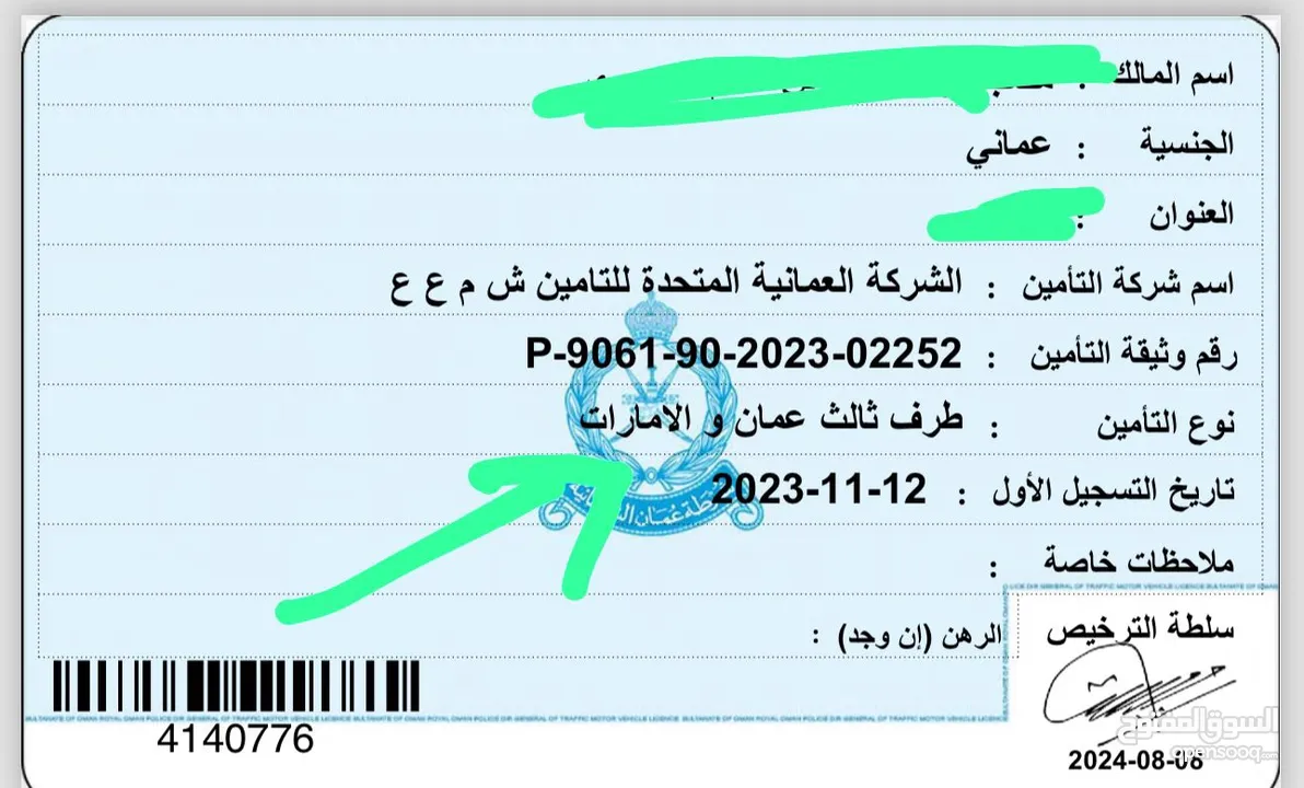 تويوتا باريس موديل 2023 خليجي شكل الجديد