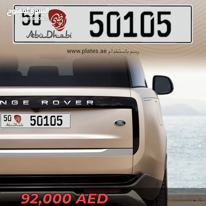 رقم خماسي مقفول ينقرا من الصوبين كود 50