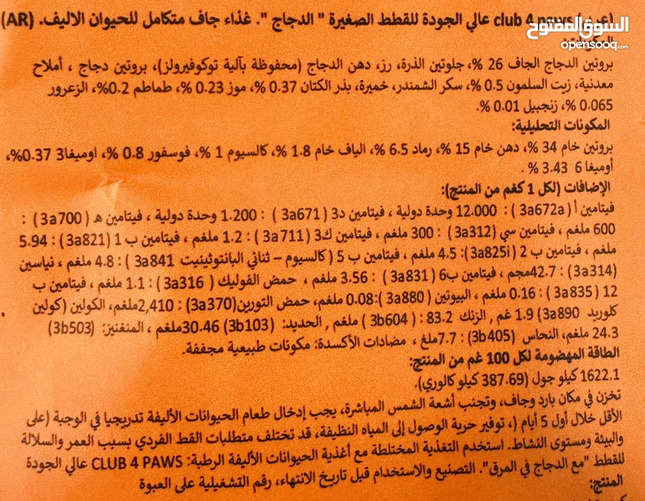 افضل طعام للقطط club for paws دراي فود