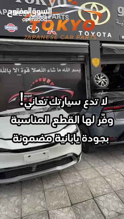 صدام خلفي تويوتا بريوس 2010-2015  اصلي مستعمل بحالة جيده موضوح بصور  Toyota Prius 2010-2015