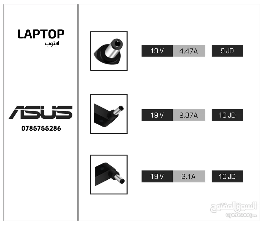 شاحن لابتوب توشيبا - سوني - acer - samsung - lenovo - dell - siemins - lg