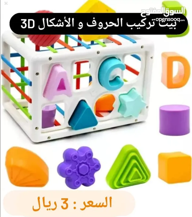 العاب تعليميه بجوده ممتازه وأسعار تنافسيهEducational Toys With Excellent Quality