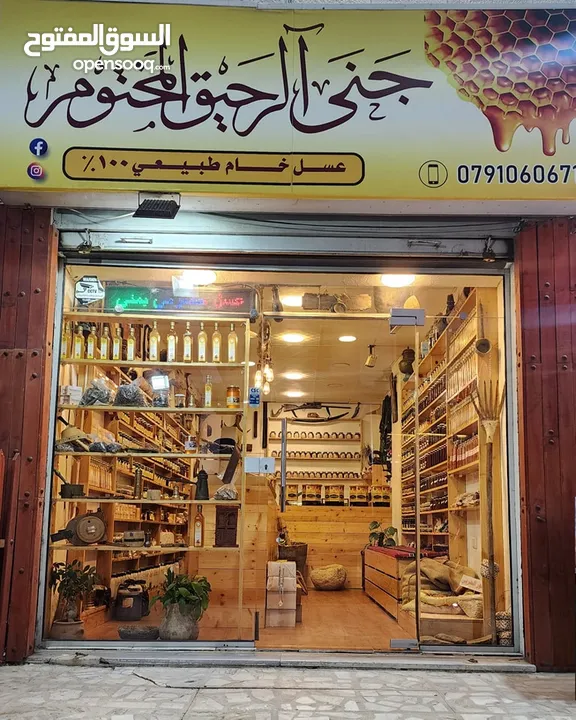 عسل الطاقة و التقوية بالماكا