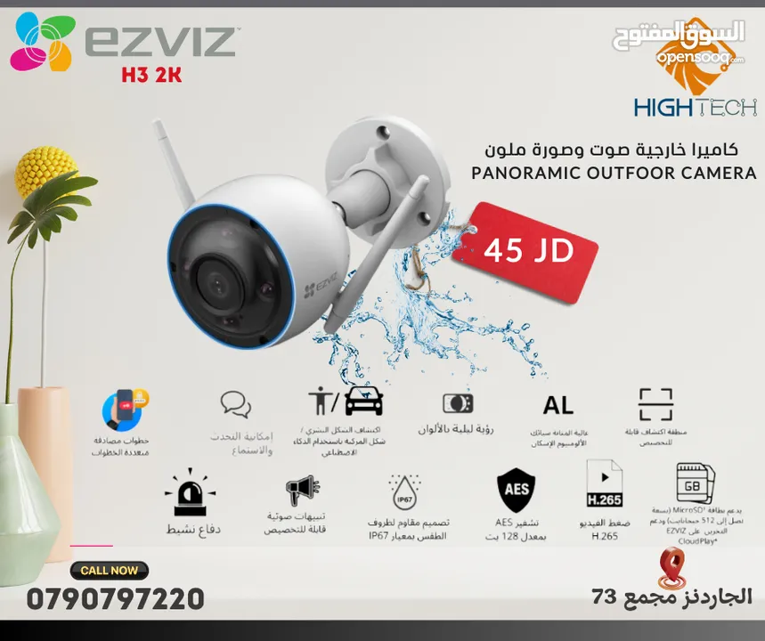. EZVIZ H3 كاميرا خارجية صوت وصورة مقاومة للعوامل الجوية 2Kميغابكسل عالية الخصوصية3