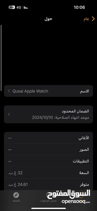 ساعة Apple watch s8 وكاله شبه الجديد