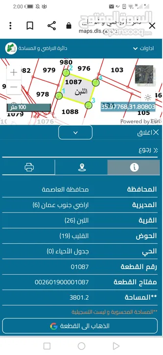 3800 متر للبيع بالقرب من شارع الميه طريق المطار حوض القليب من المالك مباشرة بسعر 27 ألف الدنم