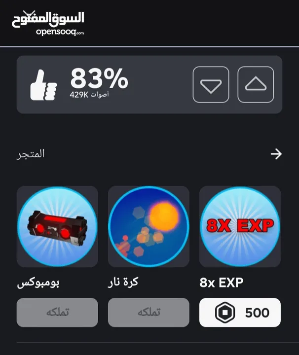 حساب روبلوكس/ للبدل على Brawl stars
