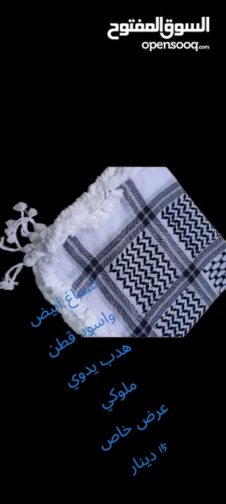 شماغ اردني احمر هدب ملوكي يدوي صنع على أيدي متخصصة
