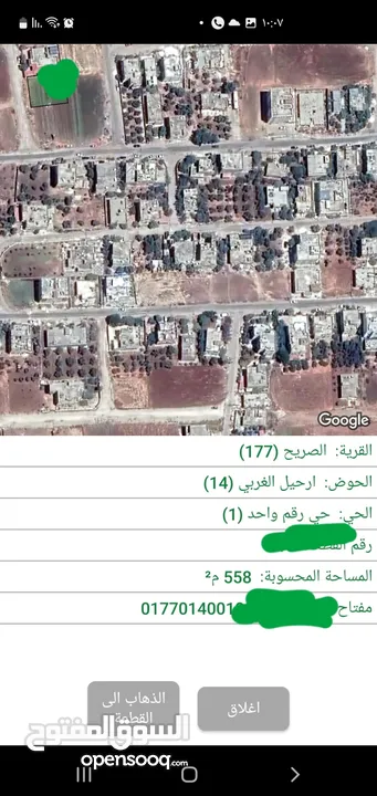 ارحيل  الغربي  قطعه صغيره 558 متر مربعه بسعر مغري واجهة القطعه غربيه تصلح لبناء بيت مستقل