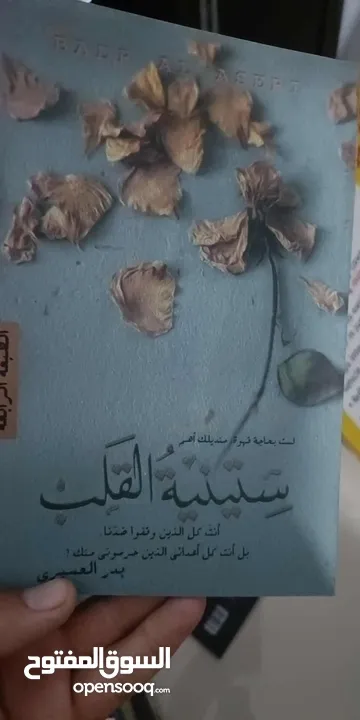 كتب متنوعه وروايات