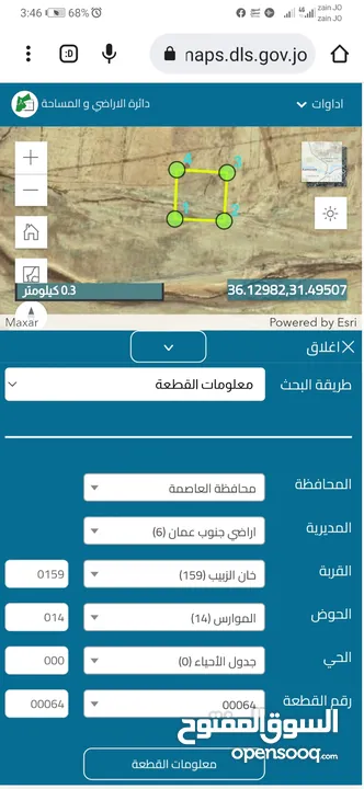 للبيع قطعة أرض 10 دونم في خان الزبيب مخدوم كهرباء وشارع