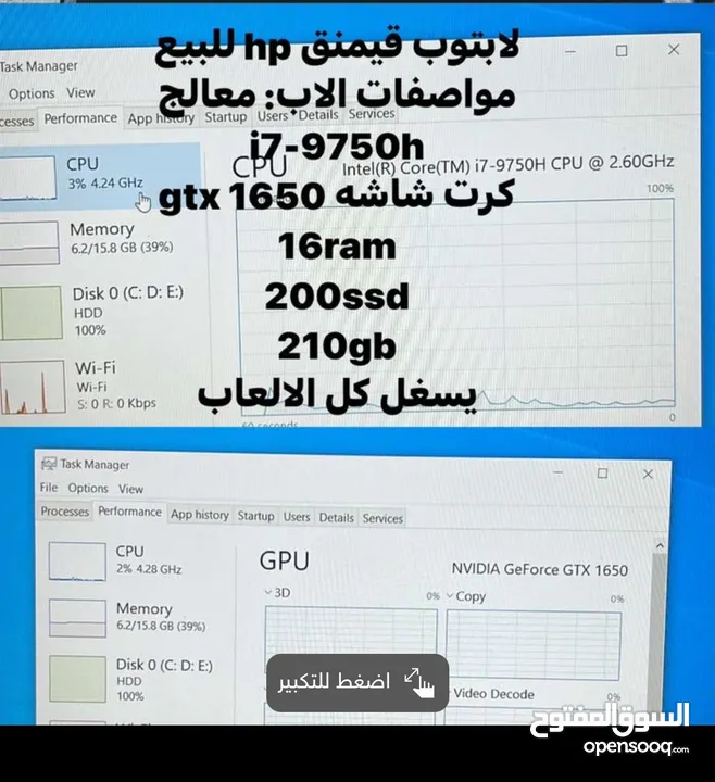 لابتوب قيمنق hp i7