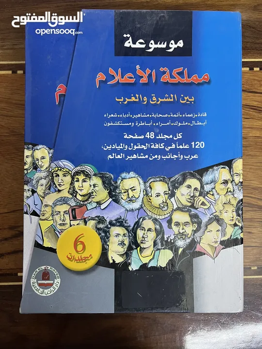 مجلدات كتب منوعه جديده