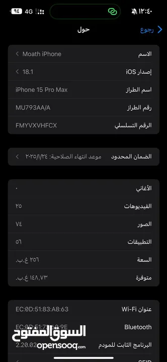 ايفون 15 pro max