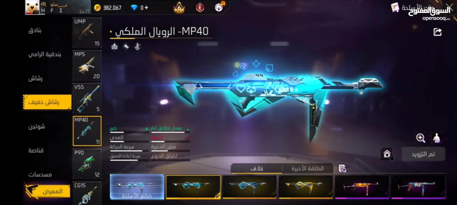 حساب فري فاير للبيع بسعر مغري 210 دنانير